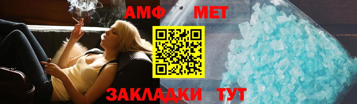 АМФ Premium  Вход с VPN  Анапа 