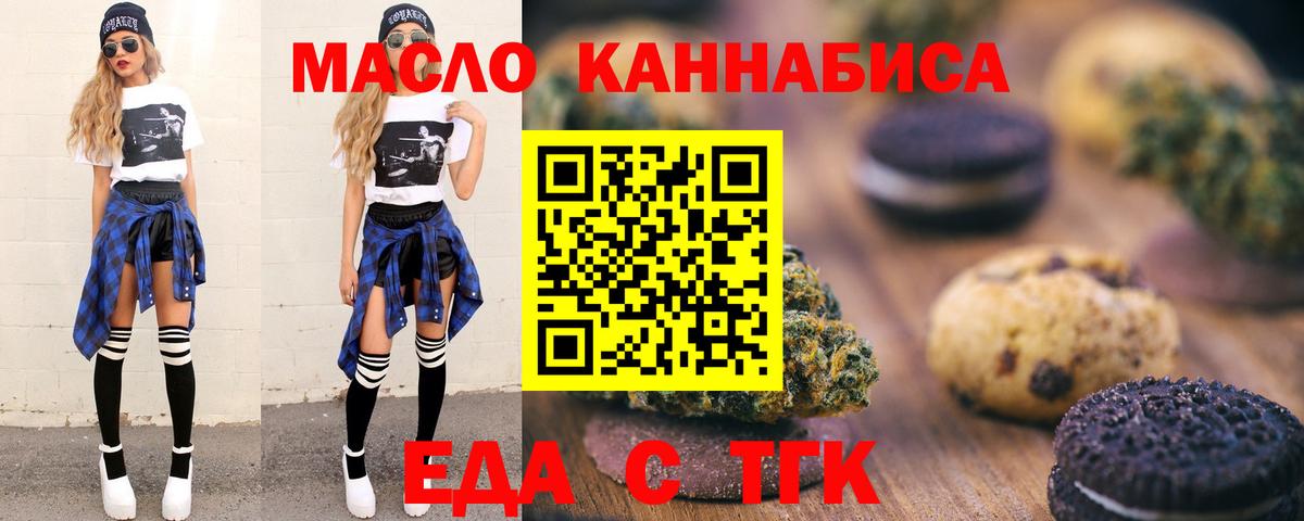 Анапа  Cannafood марихуана  Вход с VPN 