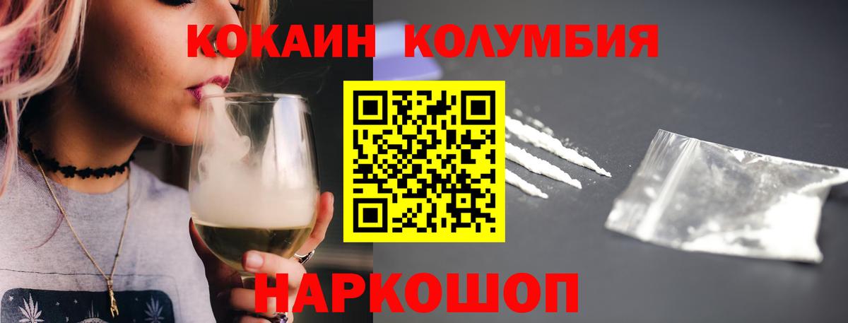 COCAIN Fish Scale  КОКАИН  Анапа  КОКАИН Боливия  Вход с VPN 