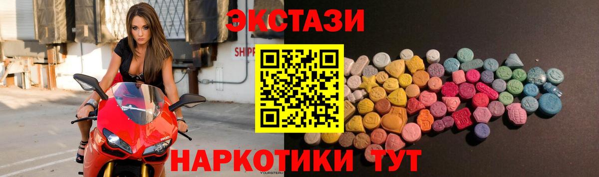 Ecstasy XTC Анапа