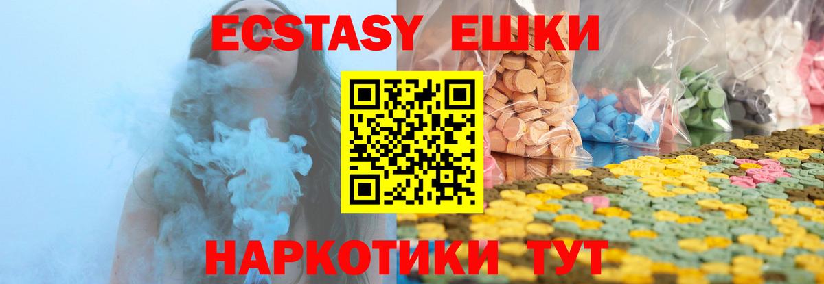 Экстази  Ecstasy Дубай  Вход с VPN  Анапа  маркетплейс какой сайт  ЭКСТАЗИ Punisher 