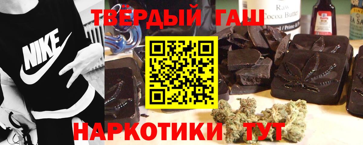Анапа  ГАШ  Вход с VPN  ГАШИШ Cannabis 