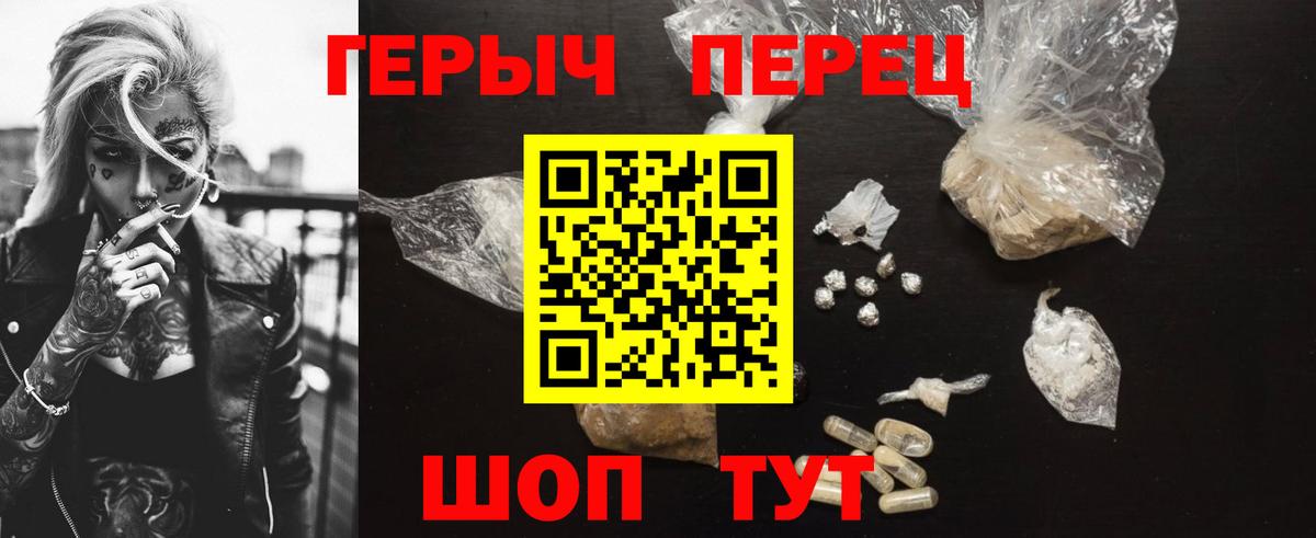 Анапа  Героин гречка  Вход с VPN 