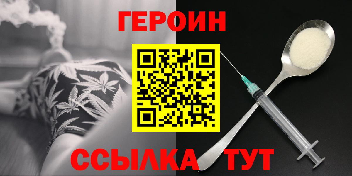 ГЕРОИН гречка Анапа