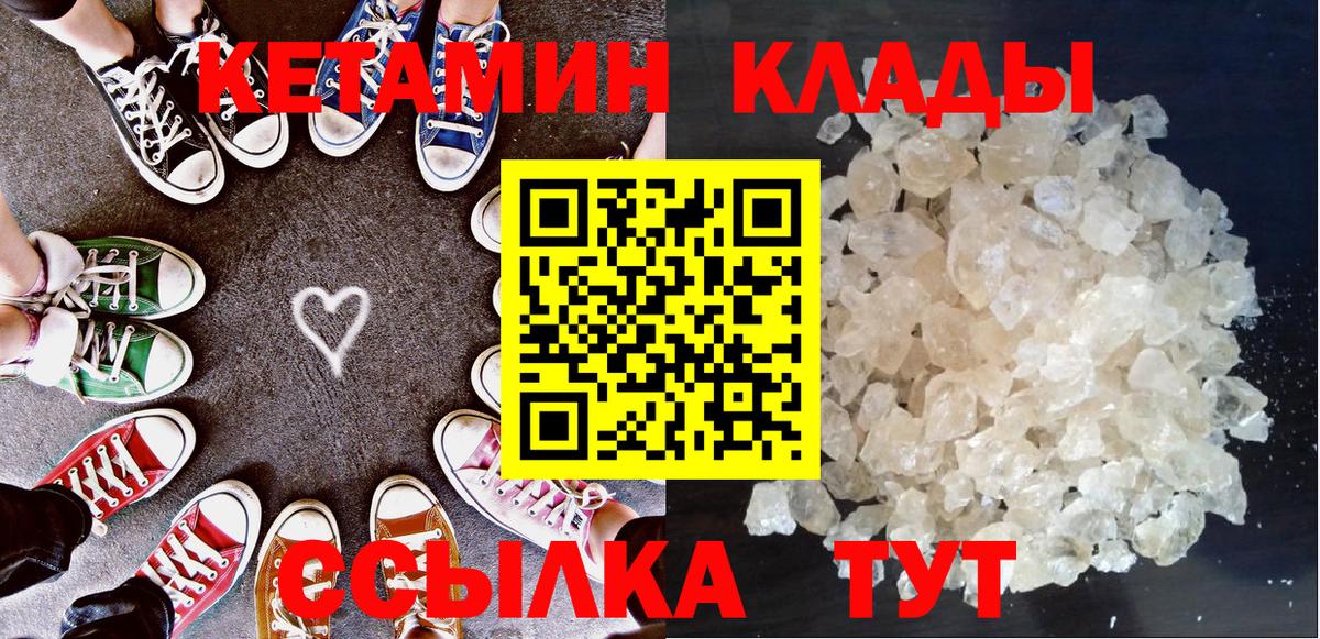 Кетамин VHQ  Вход с VPN  Анапа  Кетамин ketamine 