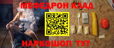мяу мяу кристалл Абакан