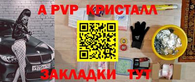 мяу мяу кристалл Абакан