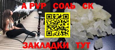 мяу мяу кристалл Абакан