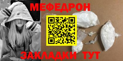 мяу мяу кристалл Абакан