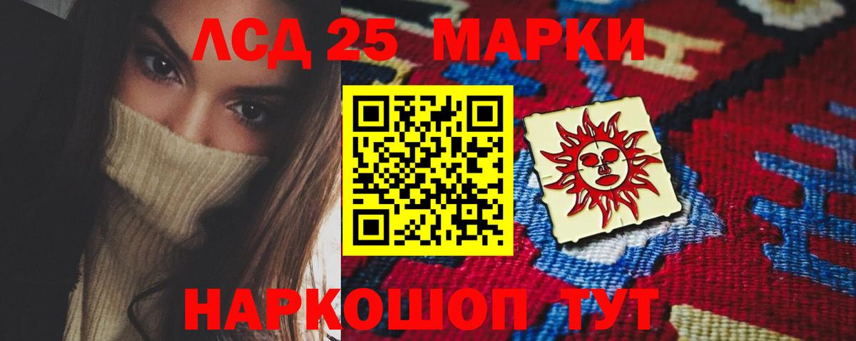 Лсд 25 экстази ecstasy  Лсд 25 экстази кислота  ЛСД экстази  Анапа  Вход с VPN 