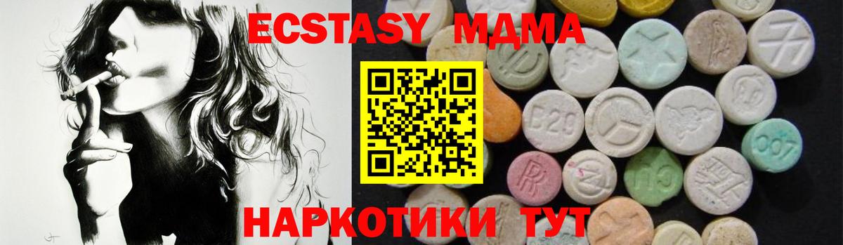 Амфетамин Анапа