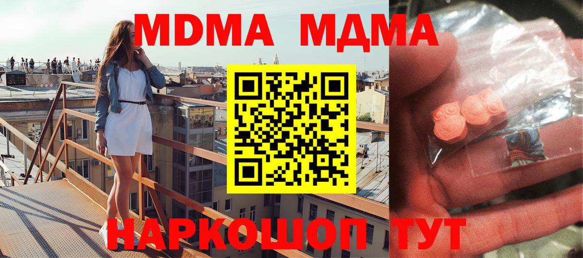 MDMA VHQ  МДМА  Анапа  Вход с VPN  МДМА Molly 