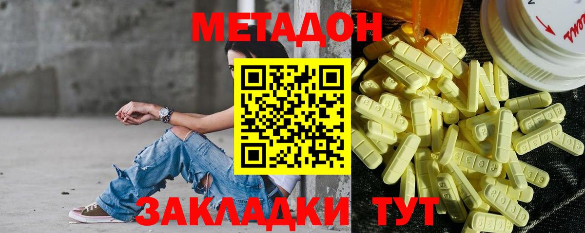 МЕТАДОН белоснежный  Вход с VPN  Метадон мёд  Анапа 