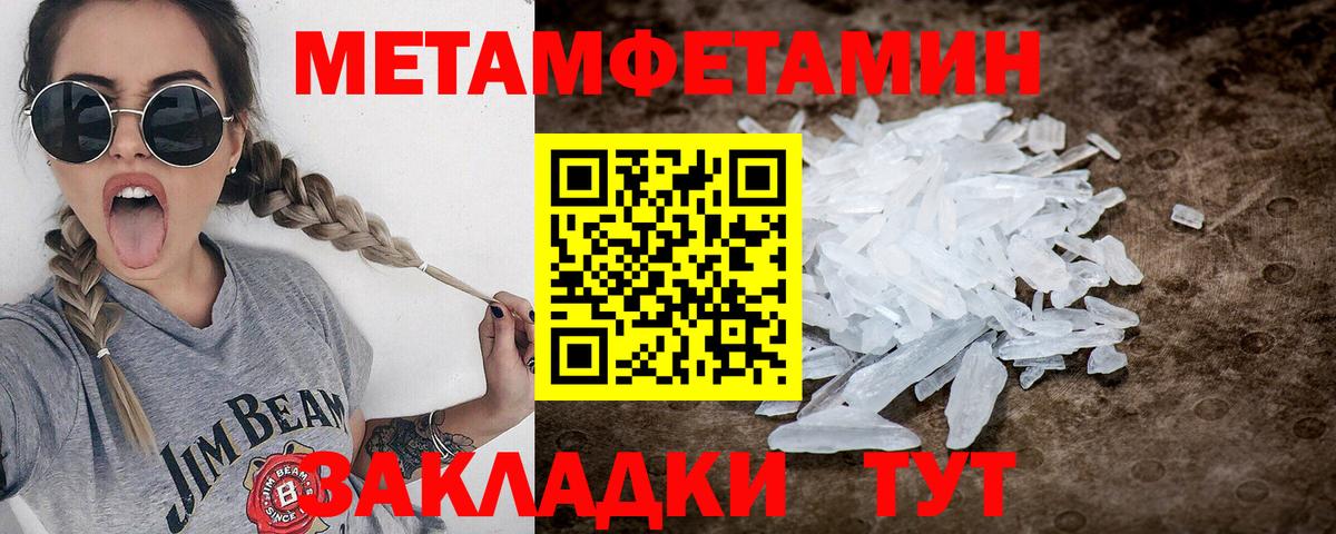 Метамфетамин  Вход с VPN  Анапа  Метамфетамин кристалл 