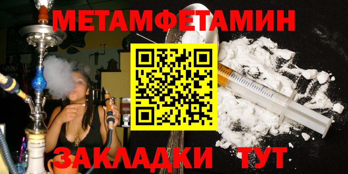 МЕТАМФЕТАМИН Декстрометамфетамин 99.9% Анапа