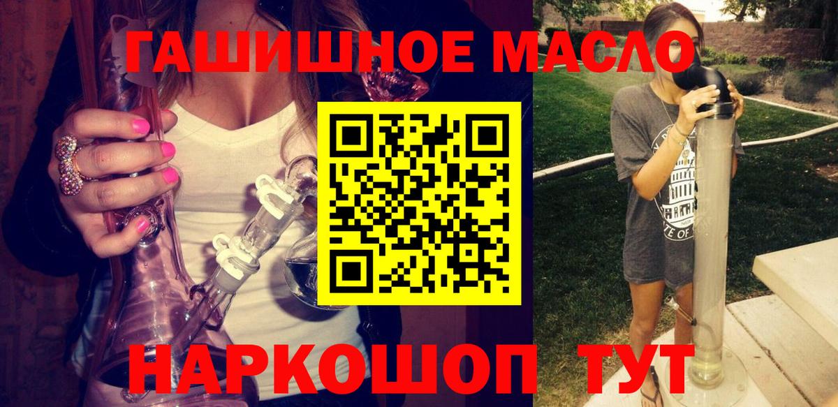 ТГК концентрат Анапа